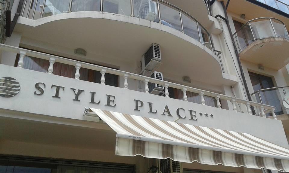 希典 Style Place酒店 外观 照片