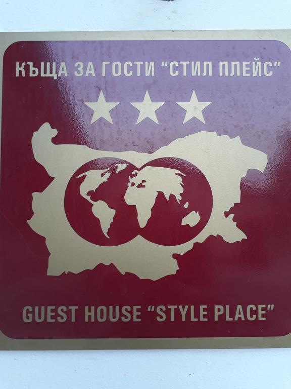 Style Place 希典 外观 照片